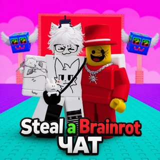 Telegram profile photo for Укради Брейнрот | Steal a brainrot