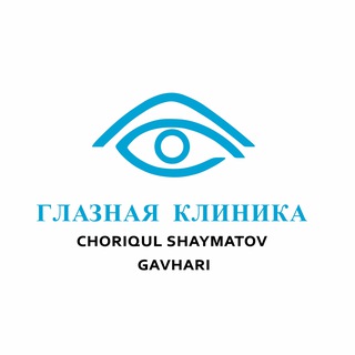 Telegram profile photo for Глазная клиника "Choriqul Shaymatov Gavxari"