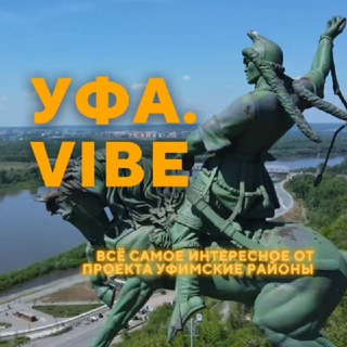 Telegram profile photo for UFA.VIBE🌊