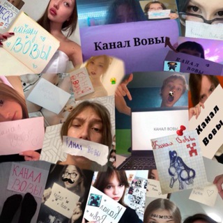 Telegram profile photo for Канал Вовы.