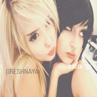 Telegram profile photo for ЧИСТКА ПД И АДМ//𝘨𝘳𝘦𝘴𝘩𝘯𝘢𝘺𝘢 #ялюблюкалиеву