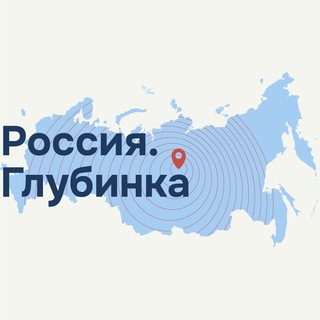 Telegram profile photo for Россия.Глубинка