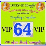 Telegram profile photo for မြဝတီ ဒိုင်ချုပ် ဝယ်ဂဏန်း