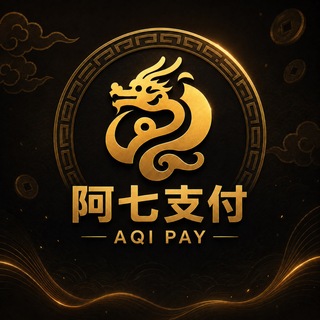 Telegram profile photo for 阿七洗资集团 ·【官方信誉墙】