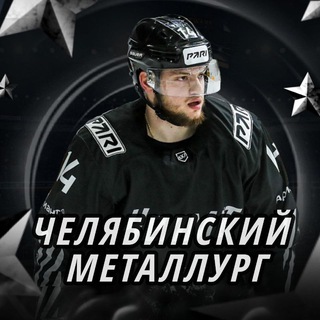 Telegram profile photo for Челябинский Металлург
