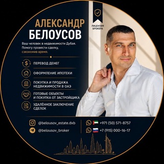 Telegram profile photo for ОАЭ | Новости • Аналитика • Недвижимость 🇦🇪