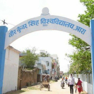 Telegram profile photo for Veer Kunwar Singh University, Ara – Latest Notifications, Admit Cards & Results