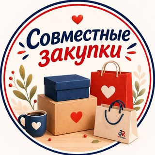 Telegram group profile photo for СОВМЕСТНЫЕ ЗАКУПКИ •ТаоБао •1688 • Pinduoduo