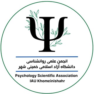Telegram profile photo for انجمن علمی روانشناسی دانشگاه آزاد خمینی شهر