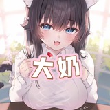 Telegram profile photo for 「台灣外送🇹🇼大奶推薦👍」 #台灣外約 #台灣約砲 #台灣喝茶
