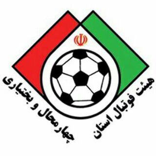 Telegram profile photo for کانال رسمی هیات فوتبال استان چهارمحال و بختیاری