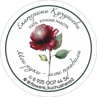 Telegram profile photo for Светильники Кучушевой.Е Flowers _kuchusheva2