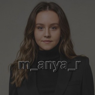 Telegram profile photo for Блогеры @m_anya_r