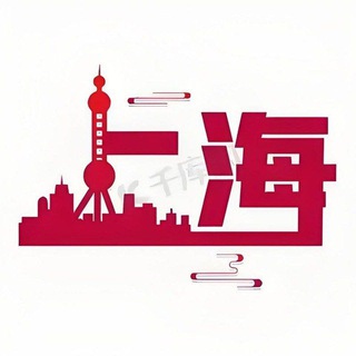 Telegram profile photo for 上海修车大队资源认证榜