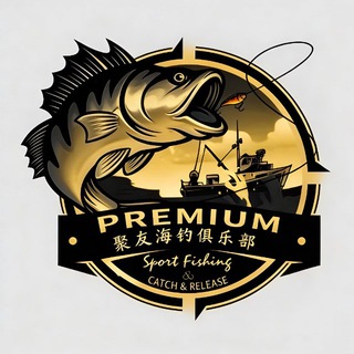 Telegram profile photo for 聚友海钓俱乐部