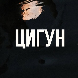 Telegram profile photo for ЧЖУН ЮАНЬ ЦИГУН