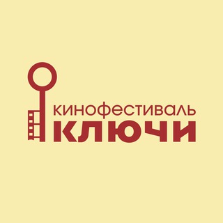 Telegram profile photo for Кинофестиваль "Ключи"