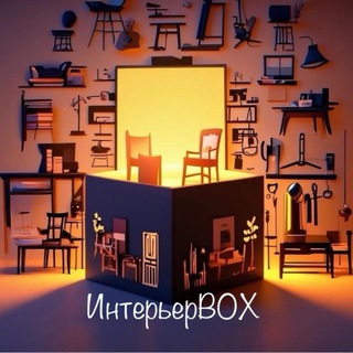 Telegram profile photo for ИнтерьерBOX