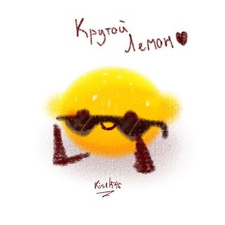 Telegram profile photo for Крутой Lomolino
