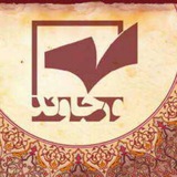 Telegram profile photo for نشر ورجاوند