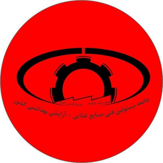 Telegram profile photo for کانال جامعه صنفی مسئولین فنی صنایع غذایی، آرایشی و بهداشتی کشور