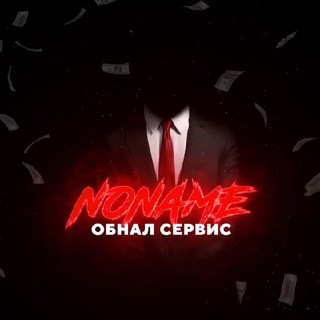 Telegram profile photo for No Name Channel