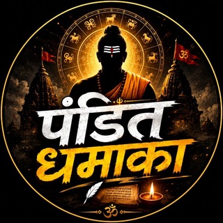 Telegram profile photo for Pandit dhamaka