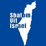 Telegram profile photo for Shalom uit Israël