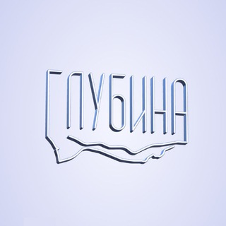 Telegram profile photo for ГЛУБИНА - школа фридайвинга