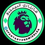 Telegram profile photo for فانتازي البريميرليغ الدوري الإنجليزي