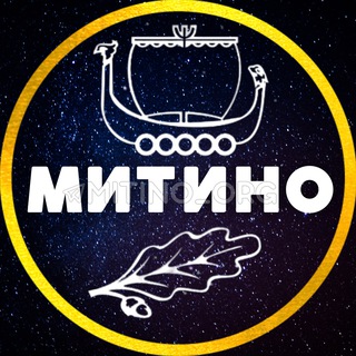 Telegram profile photo for МИТИНО 💙 МОСКВА