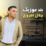 Telegram profile photo for کانال رسمی جلال افروغ