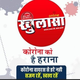 Telegram profile photo for Khulasa Online bikaner