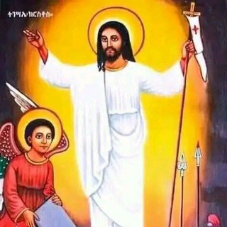 Telegram group profile photo for Orthodox Tewaahidoo daandii Sirrii