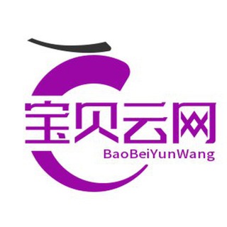 Telegram group profile photo for 宝贝云旧群