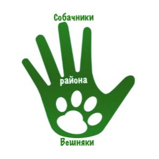 Telegram group profile photo for Вешняки_dogs