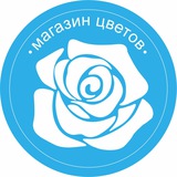 Telegram profile photo for Заказ и доставка цветов Екатеринбург. Цветочный магазин