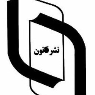 Telegram profile photo for ✨بخشنامه های جدید بازرگانی و گمرکی✨