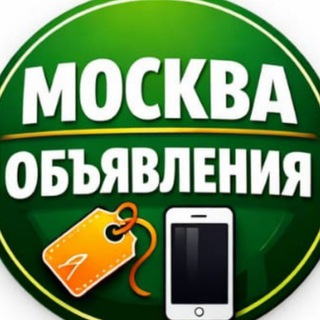 Telegram profile photo for Продам в Москве. Авто Недвижимость Ремонт Вакансии
