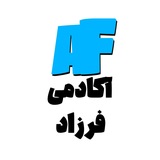 Telegram profile photo for آکادمی فرزاد