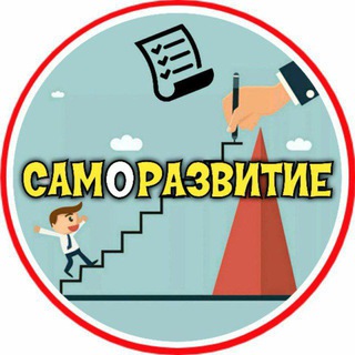 Telegram profile photo for Саморазвитие в Опросах