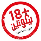 Telegram profile photo for نيكوتين