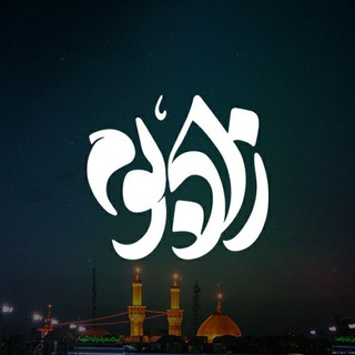 Telegram profile photo for زادبوم