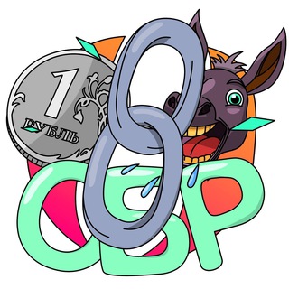 Telegram profile photo for Осла бил рубль • ссылки на проекты