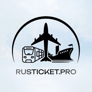 Telegram profile photo for RUSTICKET.PRO - ваш гид по путешествиям