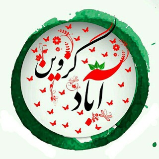 Telegram profile photo for قزوین آباد 😂