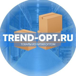 Telegram profile photo for TREND-OPT.RU | Популярные товары оптом