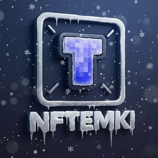 Telegram profile photo for НФТемки