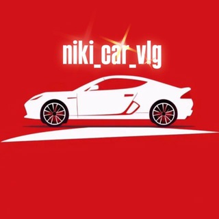 Telegram profile photo for 🏎️niki_car_vlg🏎️
