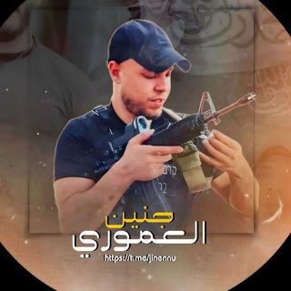 Telegram profile photo for جنين العموري 🔥🖤